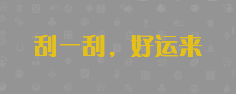 加拿大在线预测,开奖结果,pc28预测,28开奖结果,28极品在线预测,加拿大开奖预测,在线结果,急速网,PC结果走势预测